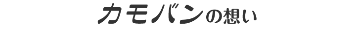 omoi01